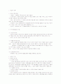 광고학개론 2페이지