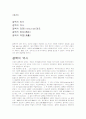  결핵 정리 레포트 2페이지