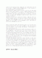  결핵 정리 레포트 3페이지