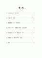 서독의 질서 자유주의에 대한 토론 2페이지