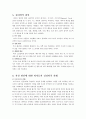 레포트 자살과 심리학 3페이지