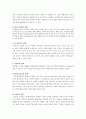 레포트 자살과 심리학 4페이지
