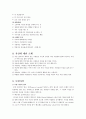 레포트 자살과 심리학 6페이지