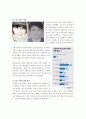 레포트 자살과 심리학 7페이지