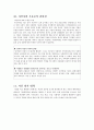 레포트 자살과 심리학 8페이지