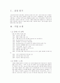컨버스 소개 한국시장 진출 전략 성과 시사점 2페이지