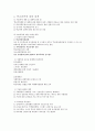 청소년비행론ll 5페이지
