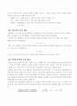 [기계 공학 응용 실험] 1. 제트의 유동장 측정 실험 (A+자료) 2페이지
