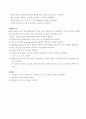 [기계 공학 응용 실험] 1. 제트의 유동장 측정 실험 (A+자료) 4페이지