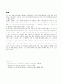 [기계 공학 응용 실험] 1. 제트의 유동장 측정 실험 (A+자료) 11페이지