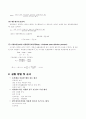 [기계 공학 응용 실험] 3. 내연기관 성능실험 (A+자료) 2페이지