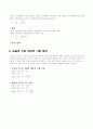 [기계 공학 응용 실험] 4. 초음파를 이용한 구조 진단 실험 (A+자료) 2페이지