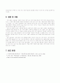 [기계 공학 응용 실험] 4. 초음파를 이용한 구조 진단 실험 (A+자료) 7페이지