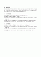 [기계 공학 응용 실험] 8. 기초 진동 실험 (A+자료) 4페이지