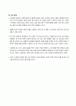 [기계 공학 응용 실험] 8. 기초 진동 실험 (A+자료) 7페이지