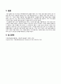 [기계 공학 응용 실험] 8. 기초 진동 실험 (A+자료) 9페이지