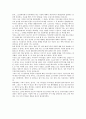 [독후감] 내 마음의 정한수 2페이지
