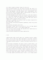 우리나라 사회복지행정의 문제점과 전달체계 문제점 및 개선방안, 공적/민간 사회복지 전달체계의 문제점 및 개선 방안 7페이지