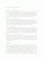 아이코닉스 뽀로로의 마케팅 성공사례 2페이지