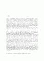 소규모학교 통폐합정책(작은학교 통폐합정책) 약사, 소규모학교 통폐합(작은학교 통폐합) 배경과 장점, 소규모학교 통폐합(작은학교 통폐합) 현황과 문제점, 소규모학교 통폐합정책(작은학교 통폐합정책) 개선방안 3페이지