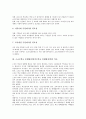 소규모학교 통폐합정책(작은학교 통폐합정책) 약사, 소규모학교 통폐합(작은학교 통폐합) 배경과 장점, 소규모학교 통폐합(작은학교 통폐합) 현황과 문제점, 소규모학교 통폐합정책(작은학교 통폐합정책) 개선방안 5페이지