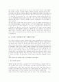 소규모학교 통폐합정책(작은학교 통폐합정책) 약사, 소규모학교 통폐합(작은학교 통폐합) 배경과 장점, 소규모학교 통폐합(작은학교 통폐합) 현황과 문제점, 소규모학교 통폐합정책(작은학교 통폐합정책) 개선방안 6페이지