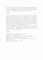 소규모학교 통폐합정책(작은학교 통폐합정책) 약사, 소규모학교 통폐합(작은학교 통폐합) 배경과 장점, 소규모학교 통폐합(작은학교 통폐합) 현황과 문제점, 소규모학교 통폐합정책(작은학교 통폐합정책) 개선방안 15페이지