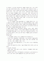 인간의 발달단계를 6단계로 나누고 각단계별 정신건강의 특성과 문제점, 대처방법을 기술 - 성인기 단계적 특성과 전망, 발달과업 10페이지