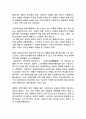 당송산문선을 읽고 2페이지