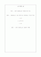 디스플레이의 역사 2페이지