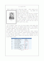 디스플레이의 역사 9페이지