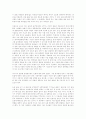 당송산문선을읽고 2페이지