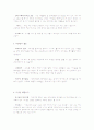 대학생활의 설계 - 성공적 대학생활을 위한 계획서 2페이지