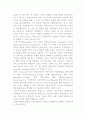 학습이론에 대하여 설명 2페이지