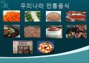 우리나라 전통음식 vs 인접국 음식 (중국＞한국＞일본) 4페이지