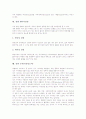 [성병][에이즈][매독][임질][연성하감][클라미디아][곤지름]성병 에이즈(AIDS), 성병 매독, 성병 임질, 성병 연성하감, 성병 클라미디아, 성병 비임균성 요도염, 성병 캔디다질염, 성병 곤지름(콘딜로마) 분석 7페이지