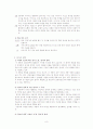 박완서 엄마의 말뚝 8페이지