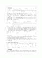 박완서 엄마의 말뚝 9페이지