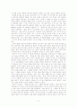 이효석의 메밀꽃필무렵, 이순원의 말을 찾아서 2페이지