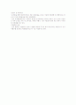 간의 구조와 기능 2페이지