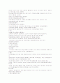 노인의 건강유지를 위한 1차, 2차, 3차예방 2페이지