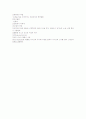 디스크 수술을 받은 환자의 수술전후 관리방법 2페이지