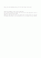 [서강대]화광동진과 노장사상에 대한 리포트 2페이지