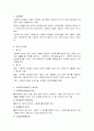사회복지사업법 제2조 1호의 “가~서”법률의 목적과 입법배경을 정리하고, 각 법률의 서비스전달기관의 역할은 역할이 무엇인지 조사 2페이지