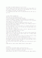 대중문화의 정의와 설립배경 및 효용과 문제점 2페이지