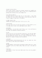국제협력분야에서의 해외봉사활동지침 2페이지