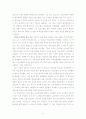김용철, 삼성을향해 쏘다 3페이지