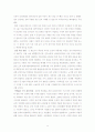 김용철, 삼성을향해 쏘다 4페이지