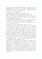 Barings 은행 파산사건-파생상품의 올바른 활용과 금융기관 경영자의 자세- 5페이지