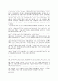 근현대 미술사 이해 5페이지